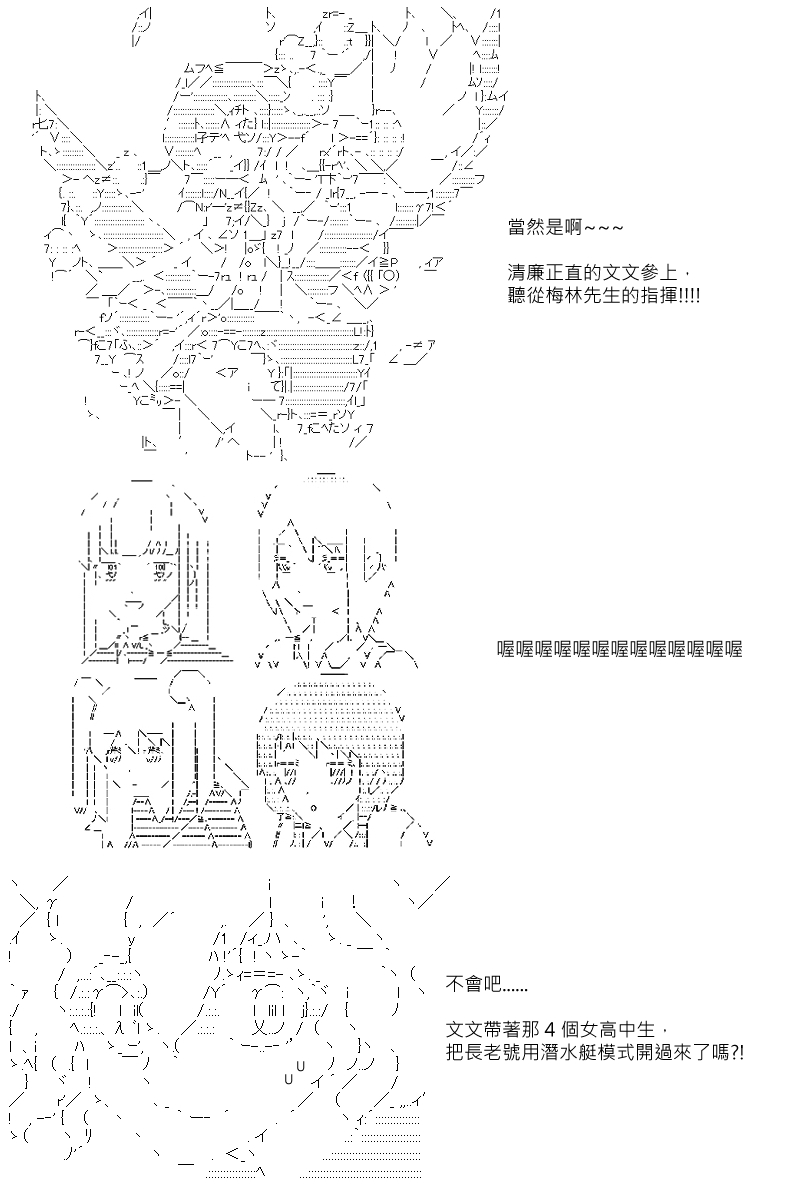 《坂田银时似乎想成为海贼王的样子》漫画最新章节第105回免费下拉式在线观看章节第【11】张图片