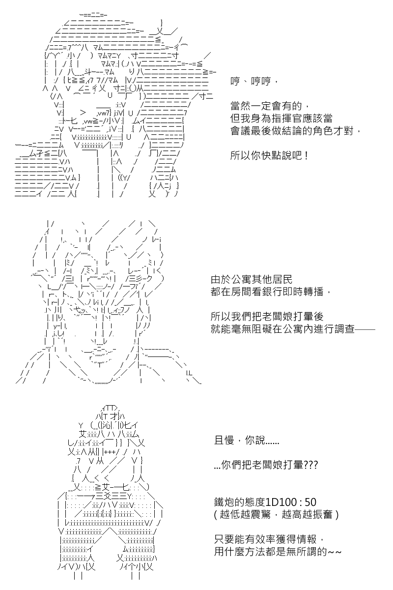 《坂田银时似乎想成为海贼王的样子》漫画最新章节第142回免费下拉式在线观看章节第【2】张图片