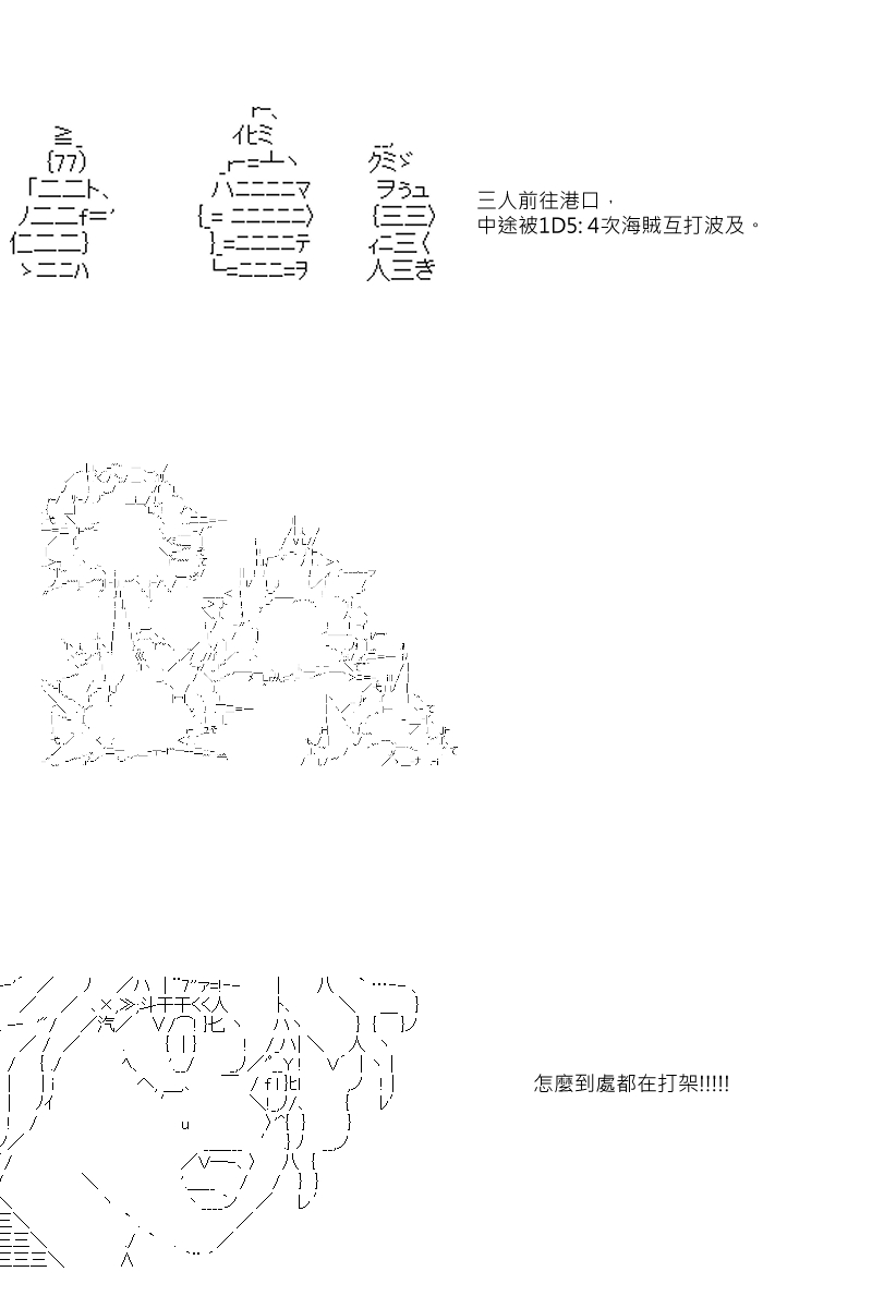 《坂田银时似乎想成为海贼王的样子》漫画最新章节第20回免费下拉式在线观看章节第【6】张图片