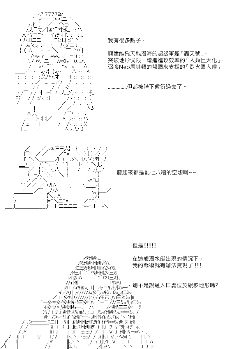 《坂田银时似乎想成为海贼王的样子》漫画最新章节第107回免费下拉式在线观看章节第【4】张图片