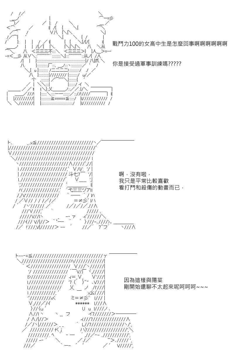 《坂田银时似乎想成为海贼王的样子》漫画最新章节第24回免费下拉式在线观看章节第【7】张图片