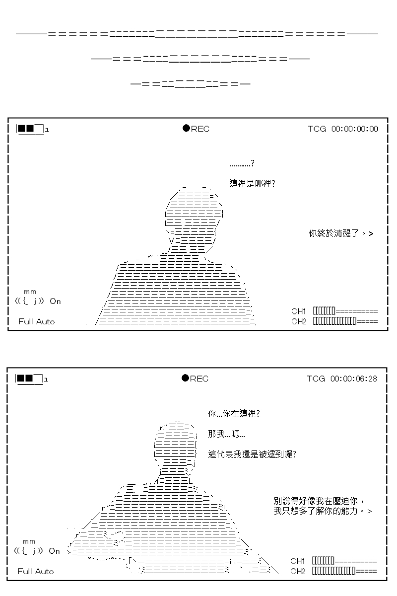 《坂田银时似乎想成为海贼王的样子》漫画最新章节第158回免费下拉式在线观看章节第【18】张图片