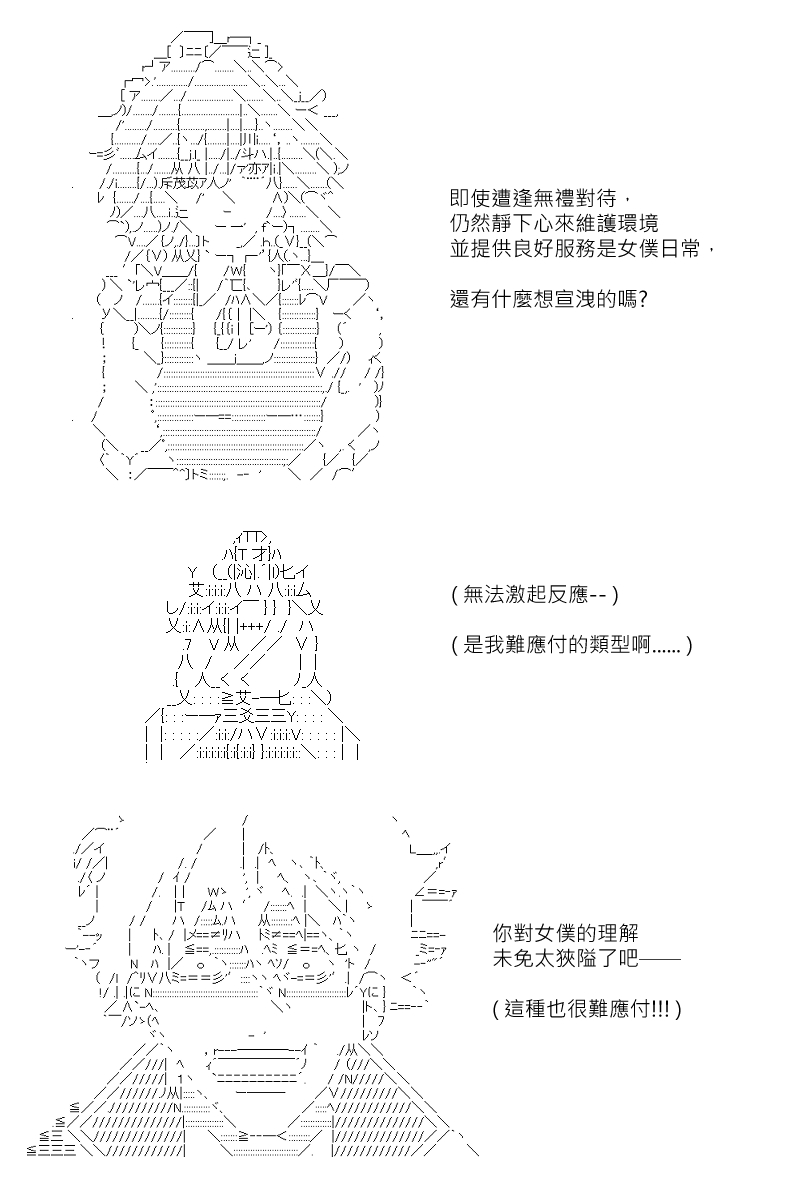 《坂田银时似乎想成为海贼王的样子》漫画最新章节第135回免费下拉式在线观看章节第【19】张图片