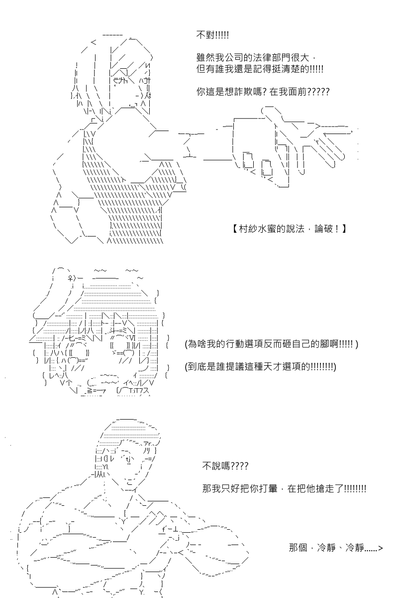 《坂田银时似乎想成为海贼王的样子》漫画最新章节第77回免费下拉式在线观看章节第【15】张图片