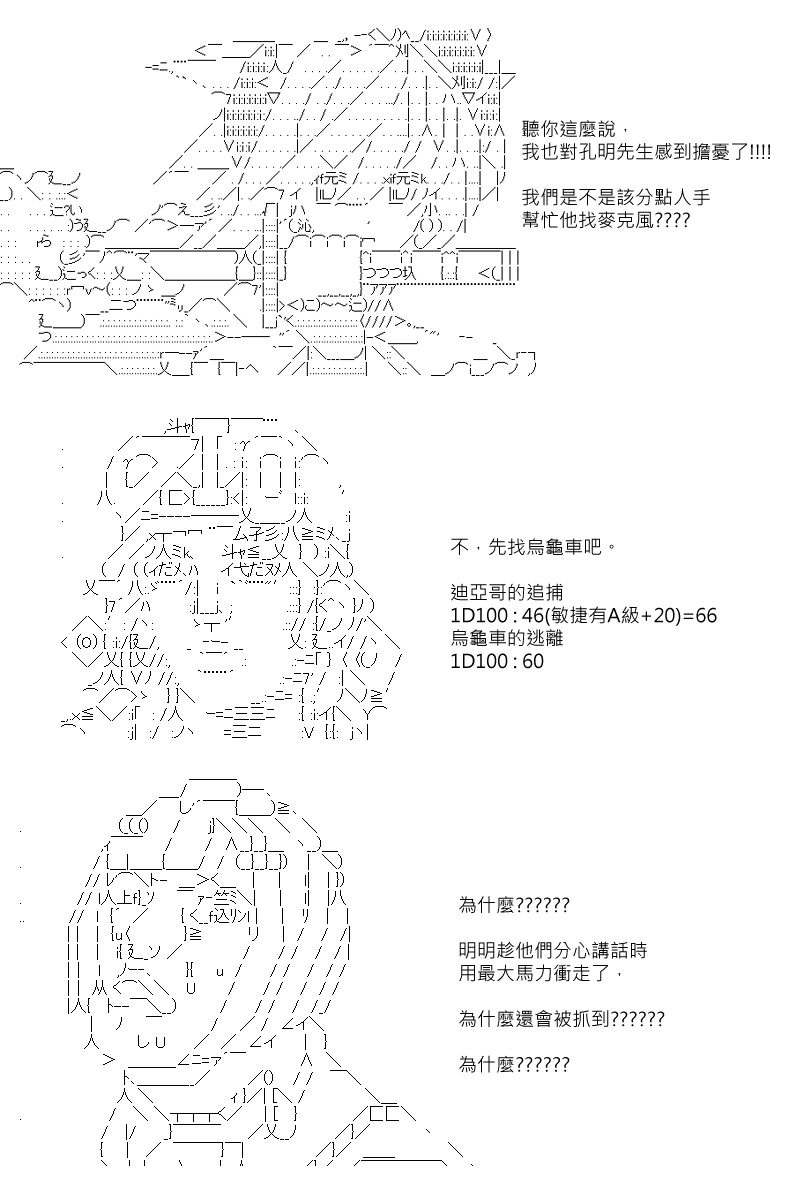 《坂田银时似乎想成为海贼王的样子》漫画最新章节第81回免费下拉式在线观看章节第【19】张图片