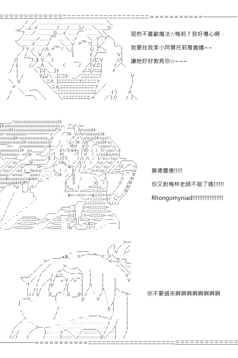 《坂田银时似乎想成为海贼王的样子》漫画最新章节第101回免费下拉式在线观看章节第【3】张图片