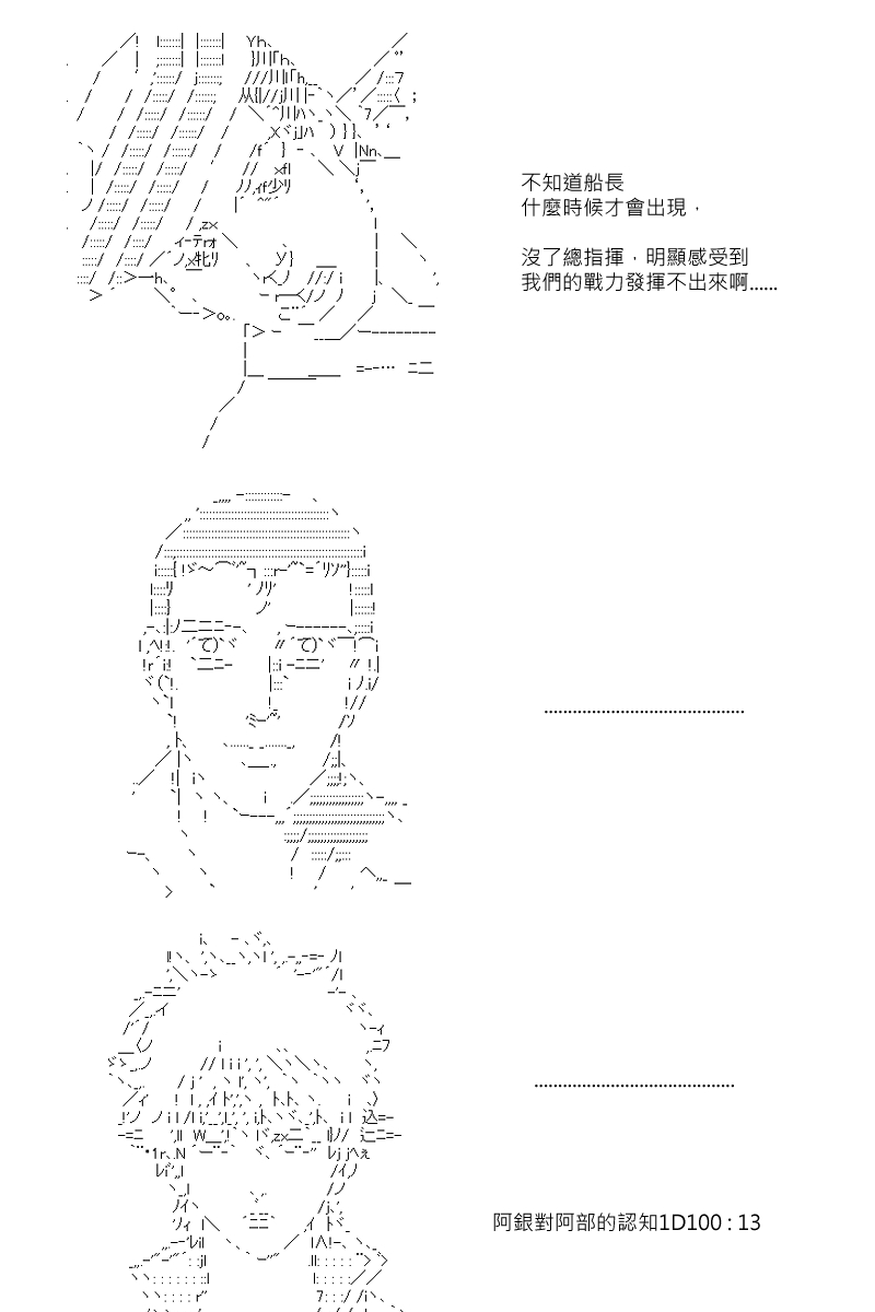 《坂田银时似乎想成为海贼王的样子》漫画最新章节第76回免费下拉式在线观看章节第【3】张图片