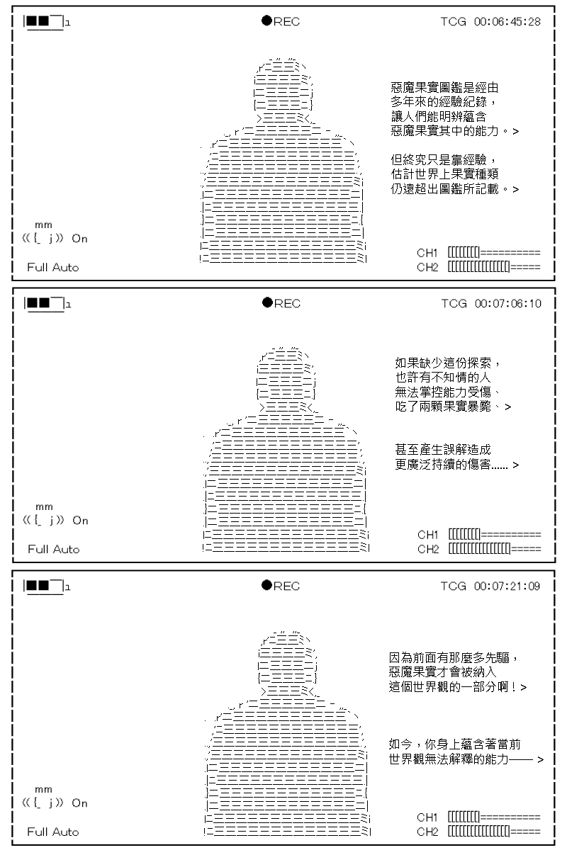 《坂田银时似乎想成为海贼王的样子》漫画最新章节第158回免费下拉式在线观看章节第【24】张图片