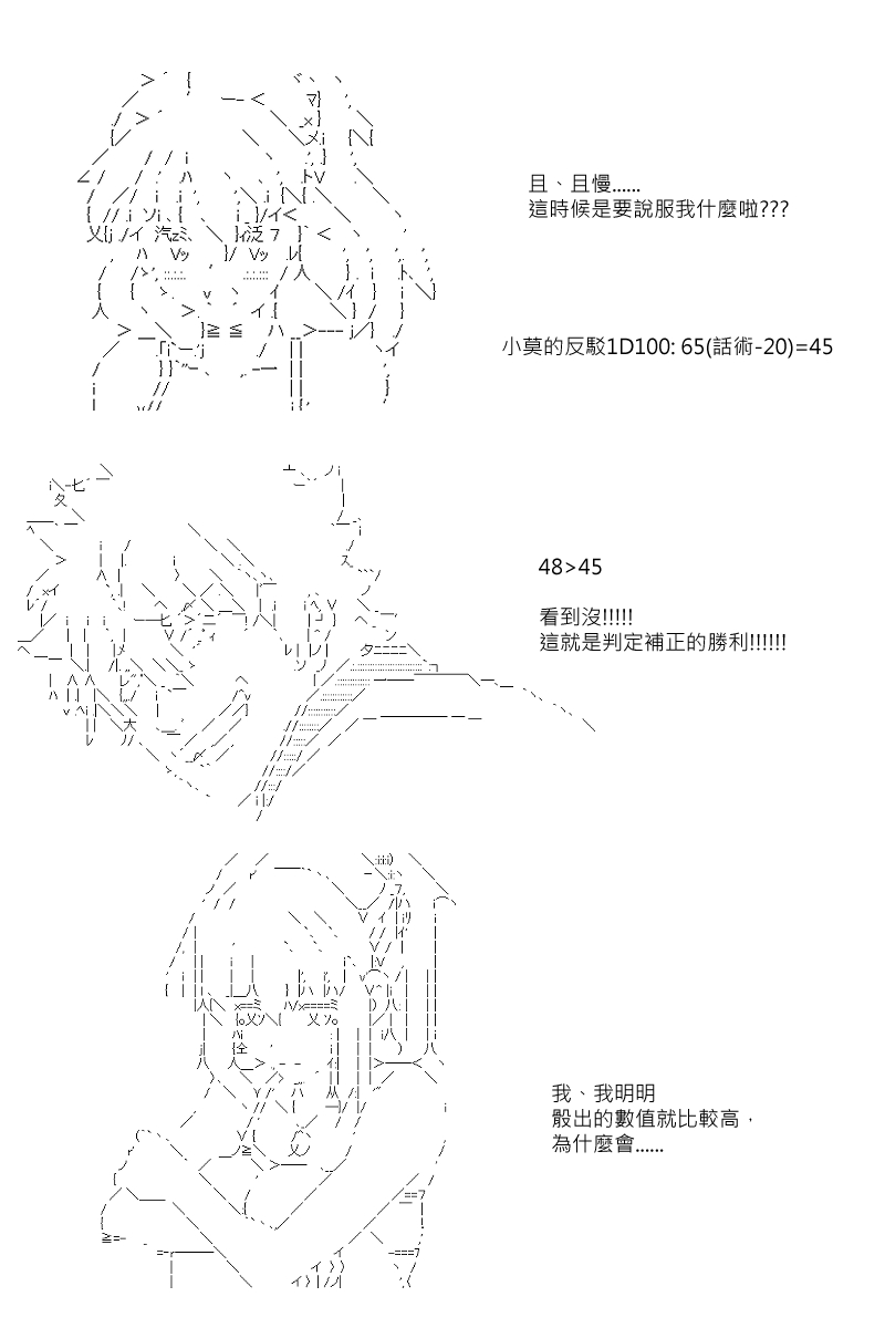 《坂田银时似乎想成为海贼王的样子》漫画最新章节第2.5回免费下拉式在线观看章节第【3】张图片