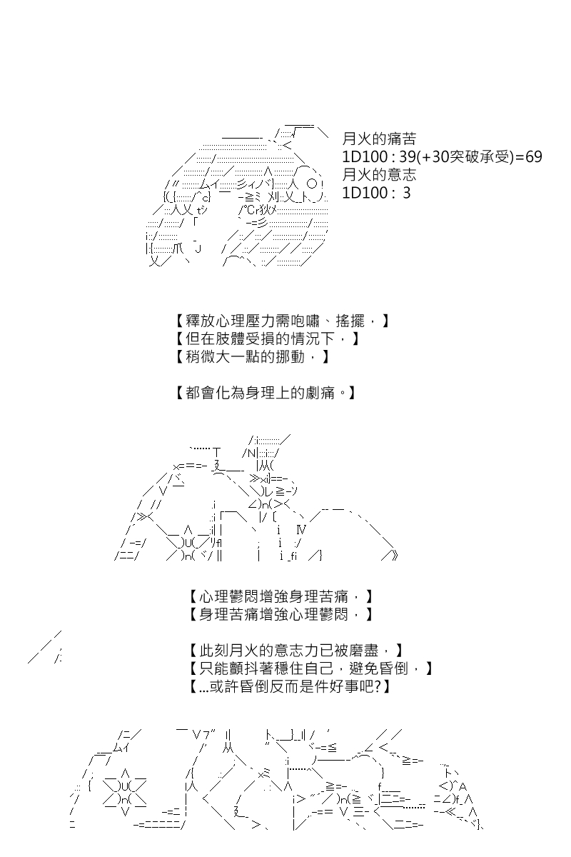 《坂田银时似乎想成为海贼王的样子》漫画最新章节第126回免费下拉式在线观看章节第【8】张图片