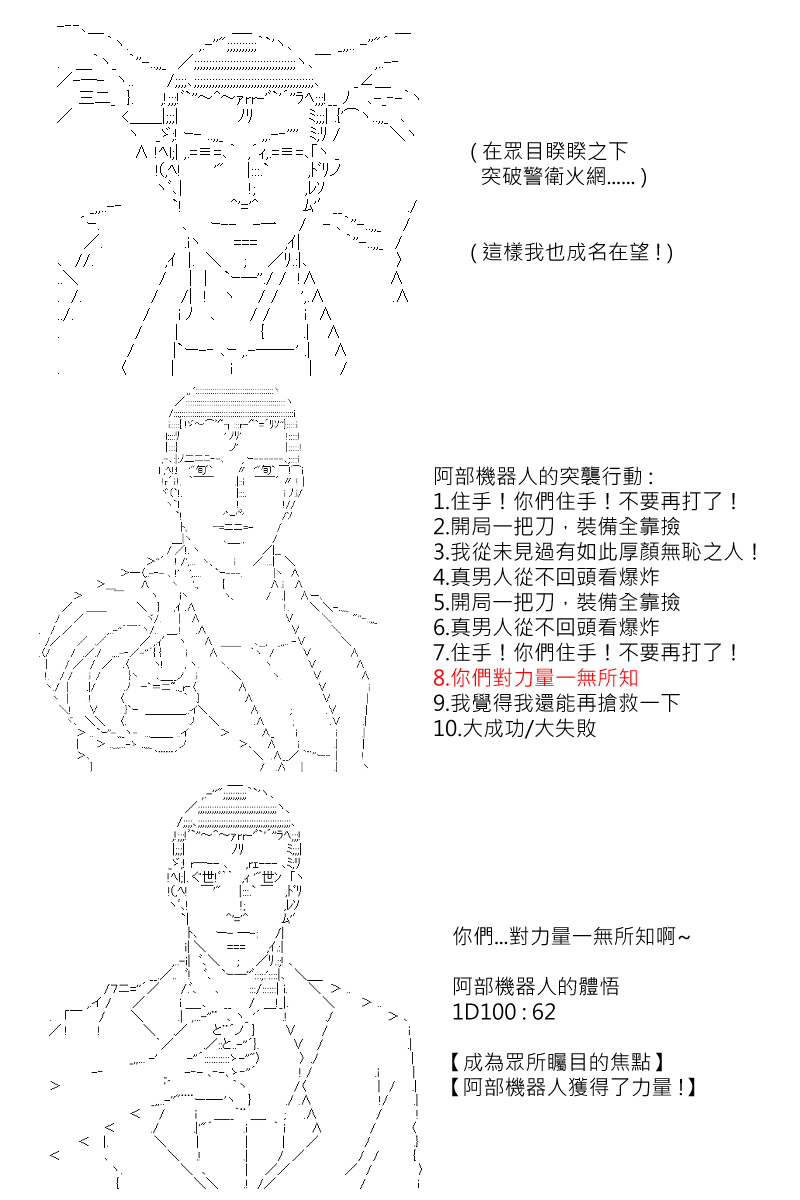 《坂田银时似乎想成为海贼王的样子》漫画最新章节第139回免费下拉式在线观看章节第【23】张图片