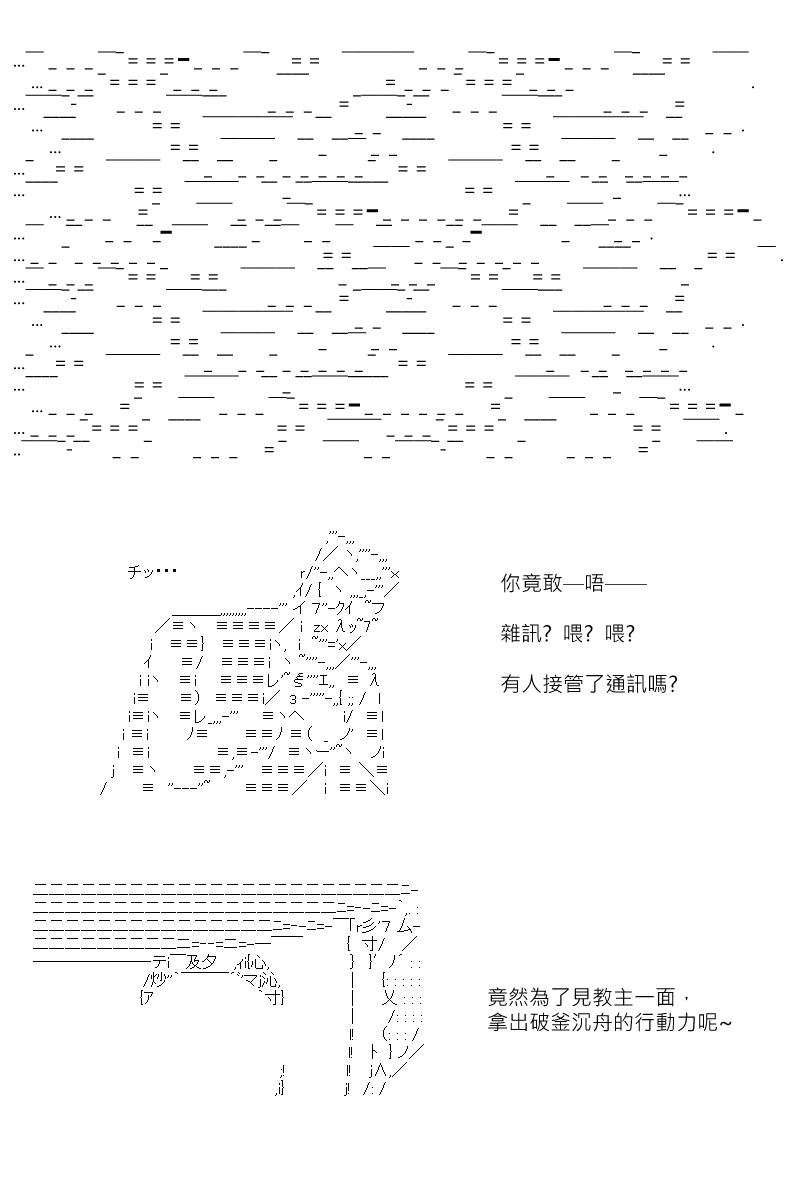 《坂田银时似乎想成为海贼王的样子》漫画最新章节第137回免费下拉式在线观看章节第【23】张图片