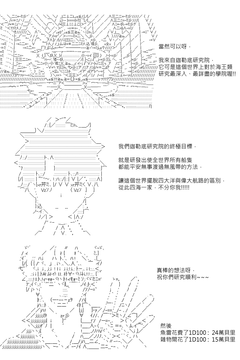 《坂田银时似乎想成为海贼王的样子》漫画最新章节第30.5回免费下拉式在线观看章节第【14】张图片