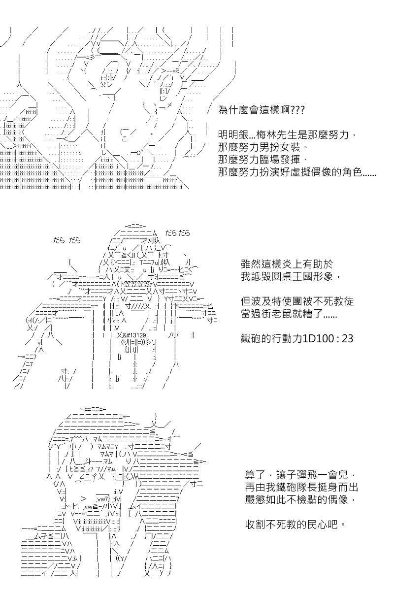 《坂田银时似乎想成为海贼王的样子》漫画最新章节第123回免费下拉式在线观看章节第【6】张图片