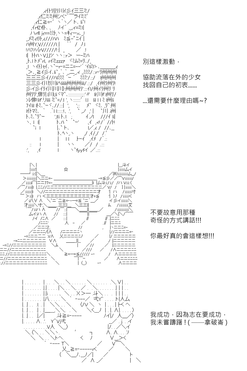 《坂田银时似乎想成为海贼王的样子》漫画最新章节第118回免费下拉式在线观看章节第【25】张图片