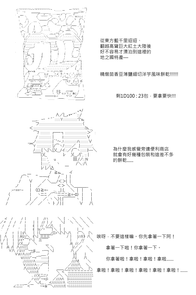 《坂田银时似乎想成为海贼王的样子》漫画最新章节第30.5回免费下拉式在线观看章节第【21】张图片