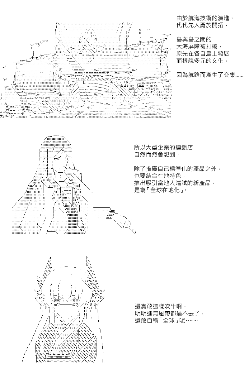 《坂田银时似乎想成为海贼王的样子》漫画最新章节第61回免费下拉式在线观看章节第【10】张图片