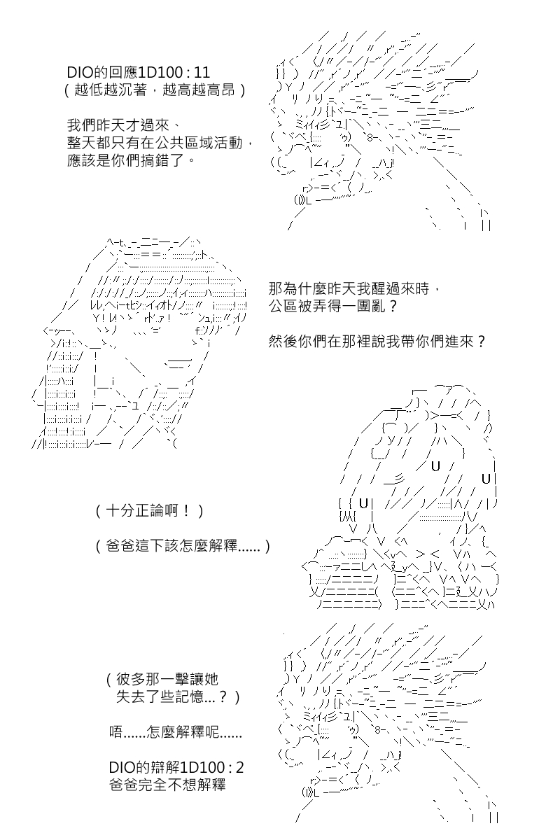 《坂田银时似乎想成为海贼王的样子》漫画最新章节第144回免费下拉式在线观看章节第【20】张图片