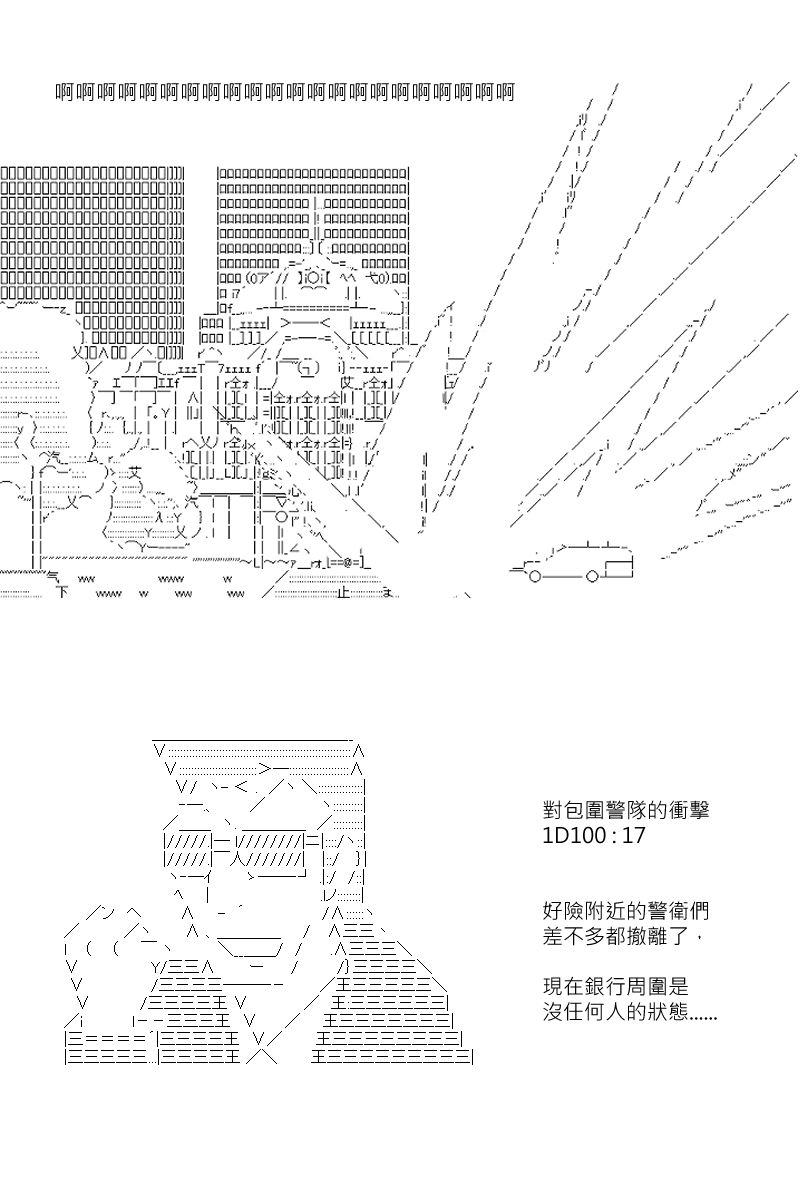 《坂田银时似乎想成为海贼王的样子》漫画最新章节第140回免费下拉式在线观看章节第【24】张图片