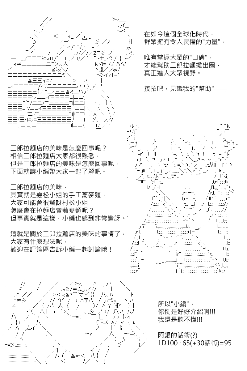 《坂田银时似乎想成为海贼王的样子》漫画最新章节第151回免费下拉式在线观看章节第【8】张图片