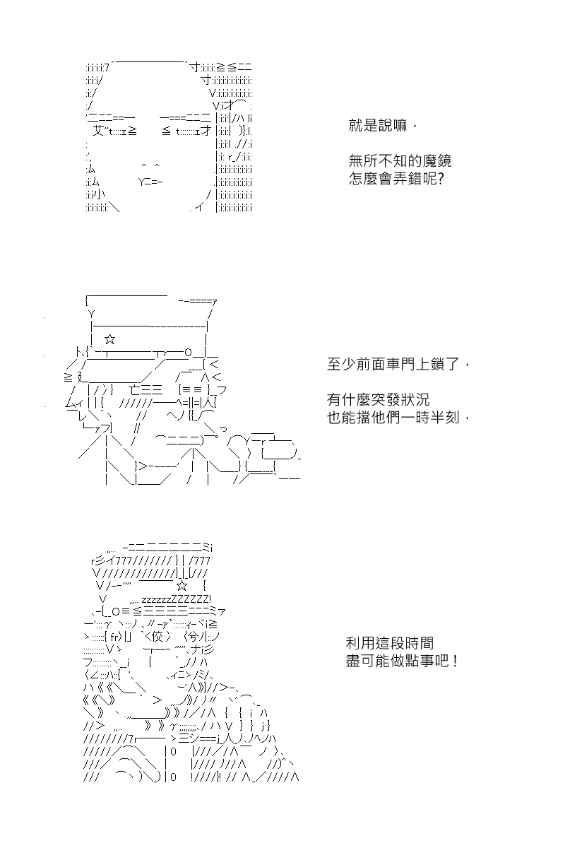 《坂田银时似乎想成为海贼王的样子》漫画最新章节第159回免费下拉式在线观看章节第【3】张图片