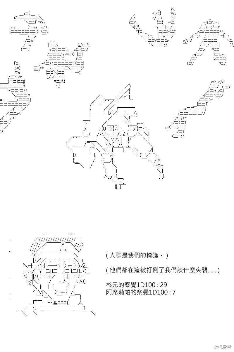 《坂田银时似乎想成为海贼王的样子》漫画最新章节第167回免费下拉式在线观看章节第【10】张图片