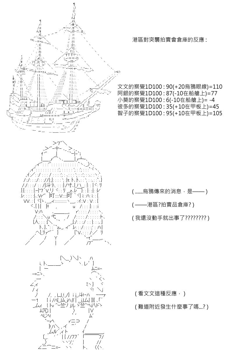 《坂田银时似乎想成为海贼王的样子》漫画最新章节第71回免费下拉式在线观看章节第【15】张图片