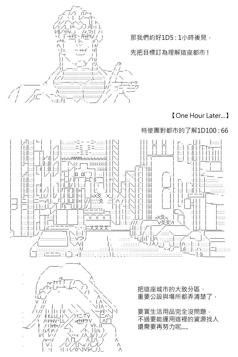 《坂田银时似乎想成为海贼王的样子》漫画最新章节第132回免费下拉式在线观看章节第【8】张图片