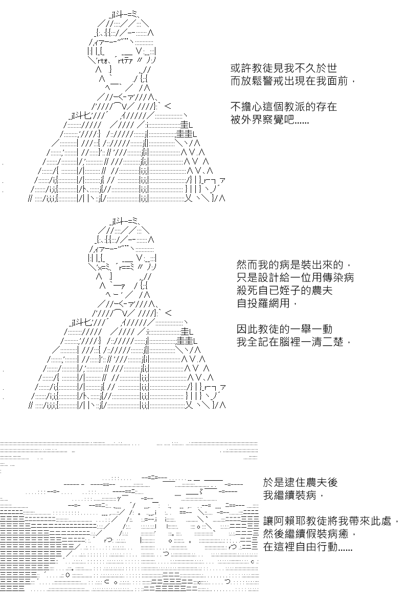 《坂田银时似乎想成为海贼王的样子》漫画最新章节第119回免费下拉式在线观看章节第【14】张图片