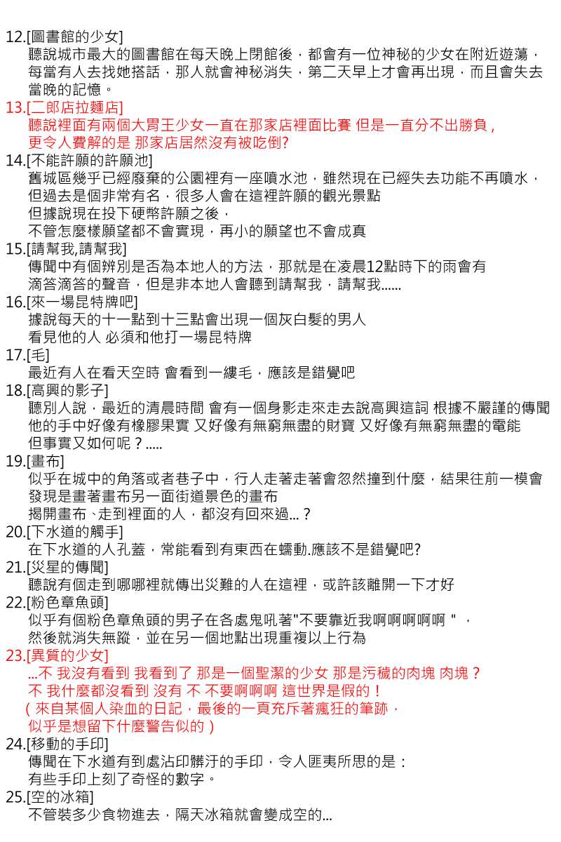 《坂田银时似乎想成为海贼王的样子》漫画最新章节第132回免费下拉式在线观看章节第【22】张图片