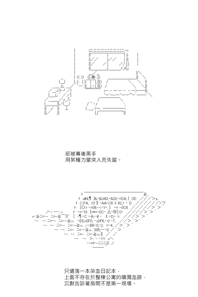 《坂田银时似乎想成为海贼王的样子》漫画最新章节第155回免费下拉式在线观看章节第【28】张图片