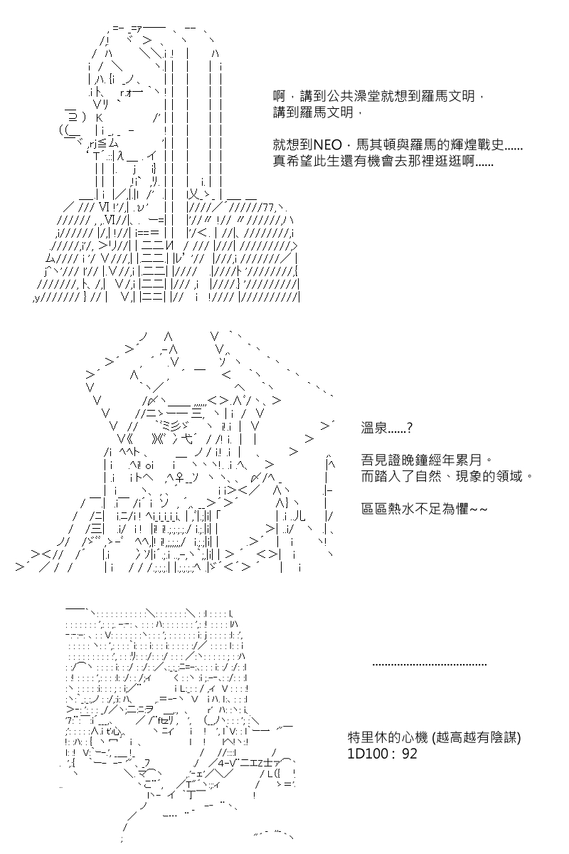 《坂田银时似乎想成为海贼王的样子》漫画最新章节第63回免费下拉式在线观看章节第【15】张图片