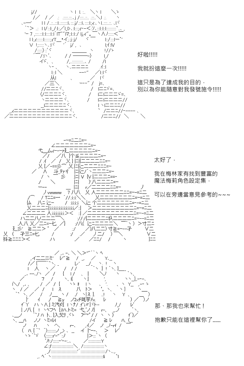 《坂田银时似乎想成为海贼王的样子》漫画最新章节第109回免费下拉式在线观看章节第【11】张图片