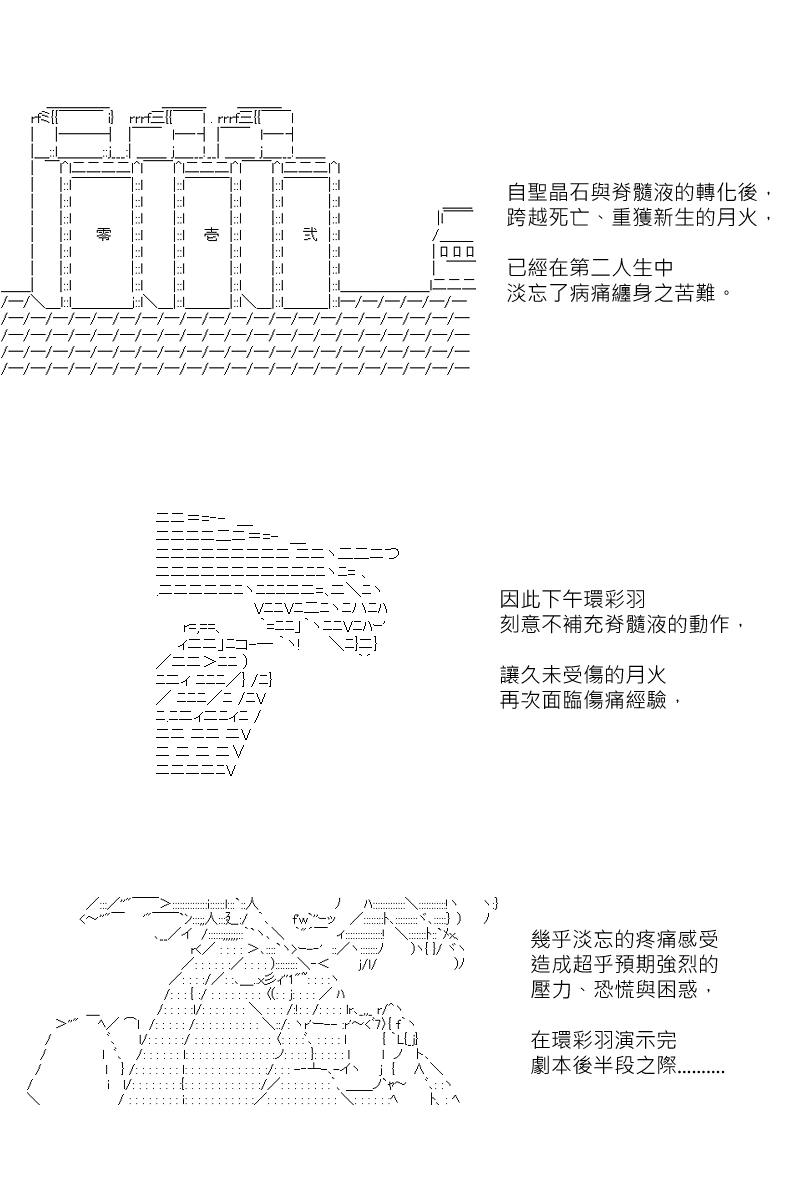 《坂田银时似乎想成为海贼王的样子》漫画最新章节第127回免费下拉式在线观看章节第【29】张图片