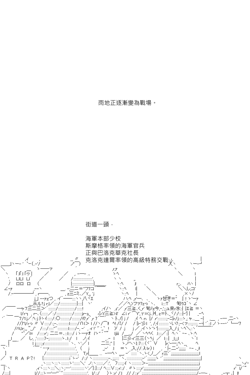 《坂田银时似乎想成为海贼王的样子》漫画最新章节第39回免费下拉式在线观看章节第【1】张图片