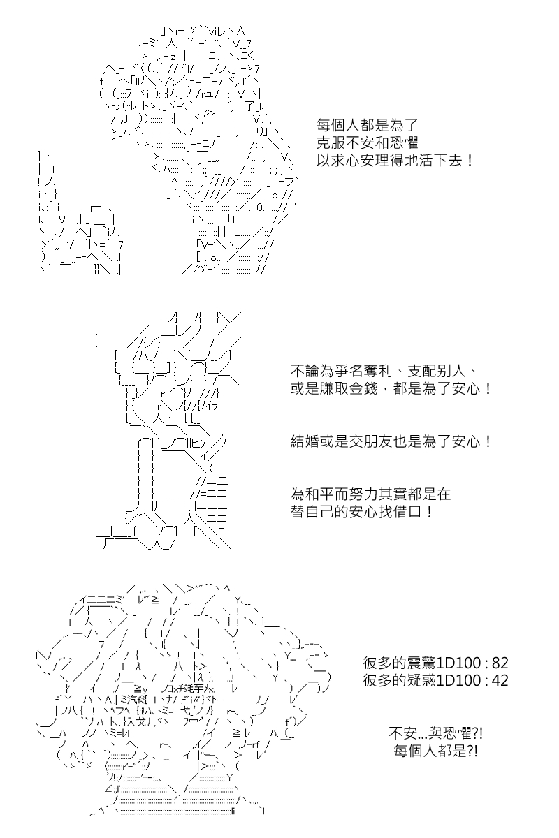 《坂田银时似乎想成为海贼王的样子》漫画最新章节第135回免费下拉式在线观看章节第【3】张图片