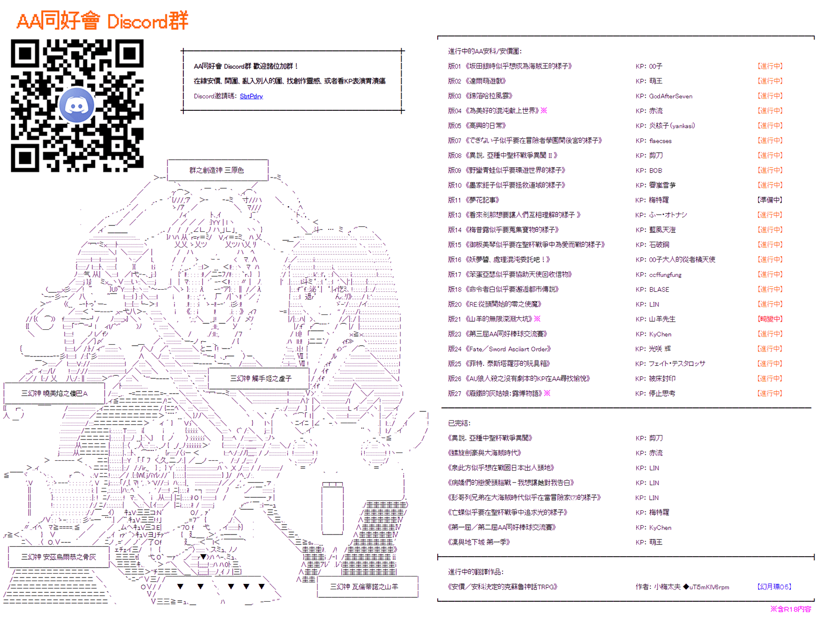 《坂田银时似乎想成为海贼王的样子》漫画最新章节第46回免费下拉式在线观看章节第【14】张图片