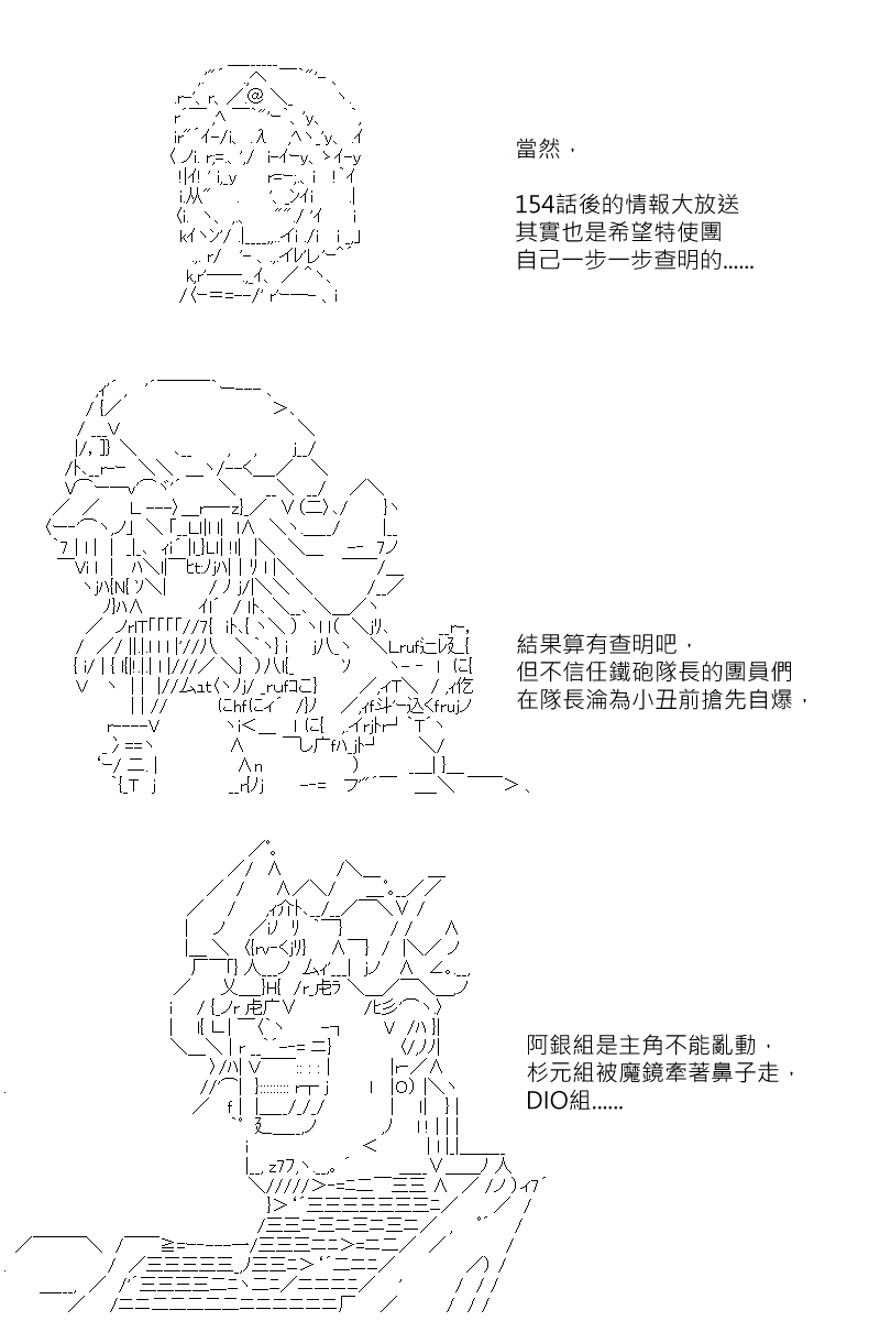 《坂田银时似乎想成为海贼王的样子》漫画最新章节第157.1回免费下拉式在线观看章节第【18】张图片