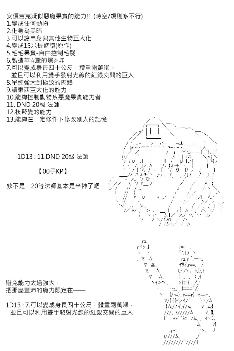 《坂田银时似乎想成为海贼王的样子》漫画最新章节第158回免费下拉式在线观看章节第【9】张图片