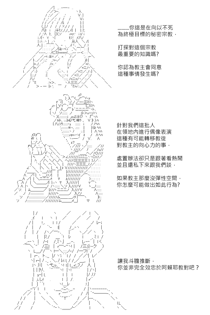 《坂田银时似乎想成为海贼王的样子》漫画最新章节第129回免费下拉式在线观看章节第【23】张图片