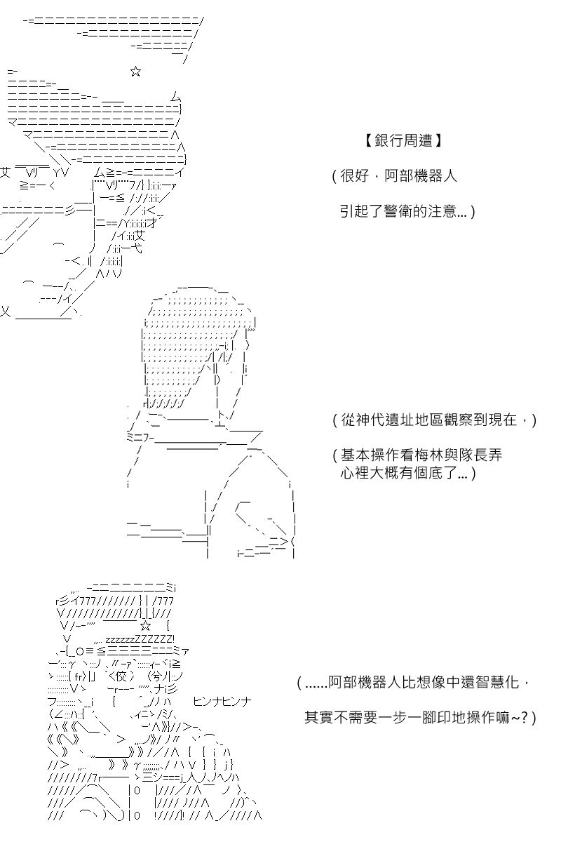 《坂田银时似乎想成为海贼王的样子》漫画最新章节第140回免费下拉式在线观看章节第【4】张图片