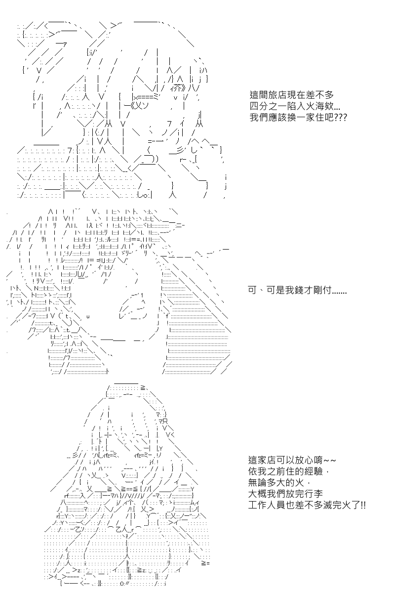 《坂田银时似乎想成为海贼王的样子》漫画最新章节第18回免费下拉式在线观看章节第【9】张图片