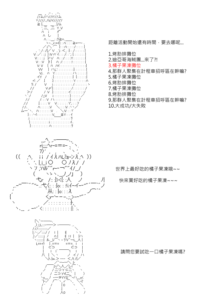 《坂田银时似乎想成为海贼王的样子》漫画最新章节第68回免费下拉式在线观看章节第【7】张图片