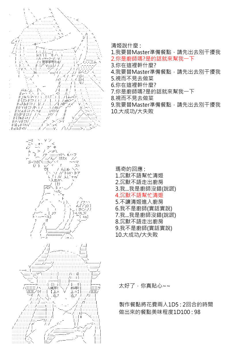 《坂田银时似乎想成为海贼王的样子》漫画最新章节第54回免费下拉式在线观看章节第【13】张图片