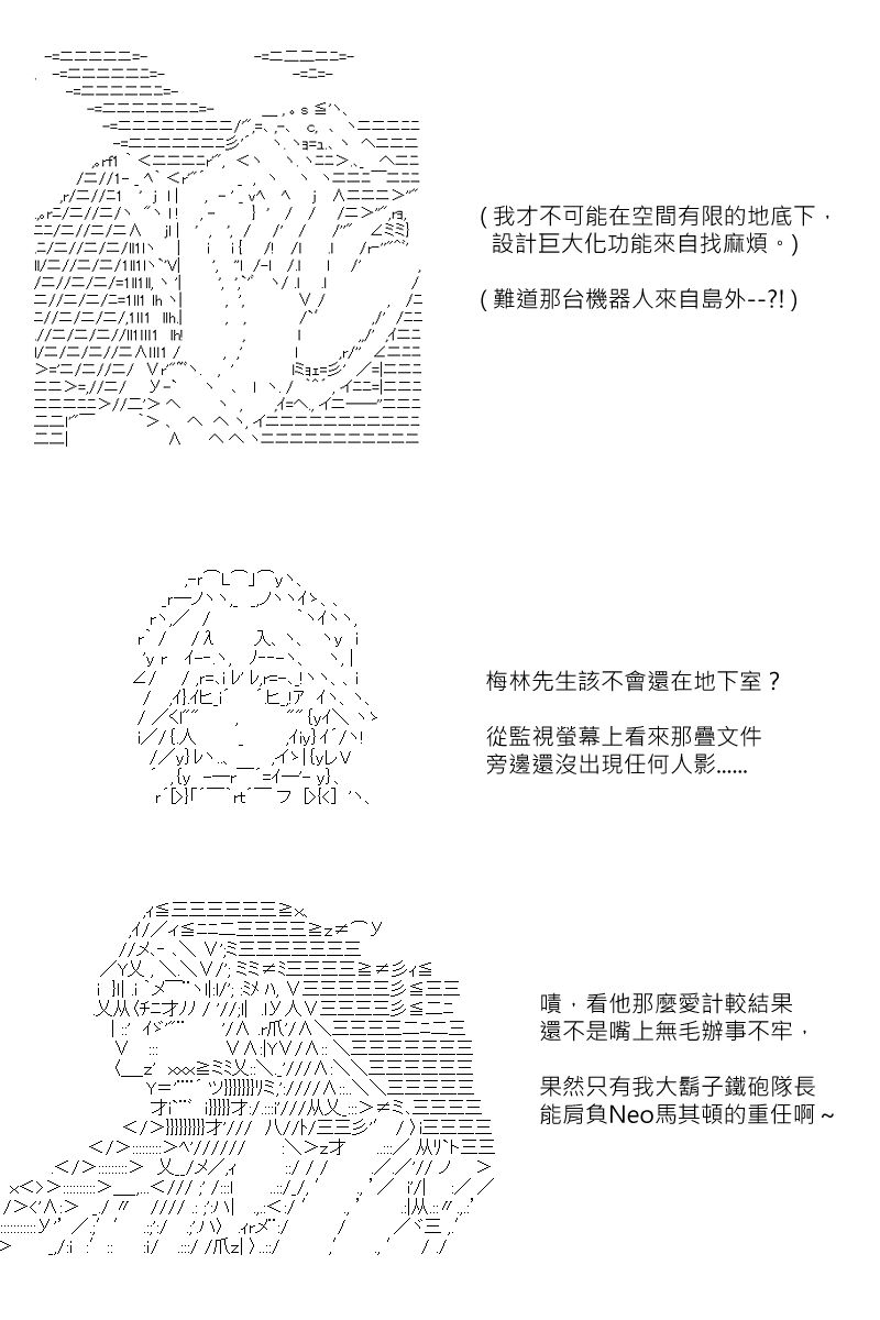 《坂田银时似乎想成为海贼王的样子》漫画最新章节第140回免费下拉式在线观看章节第【13】张图片