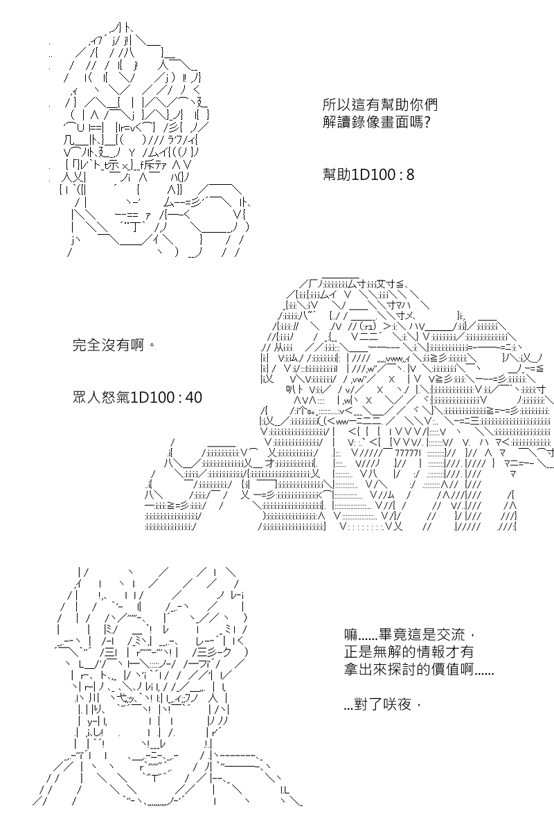 《坂田银时似乎想成为海贼王的样子》漫画最新章节第142回免费下拉式在线观看章节第【18】张图片