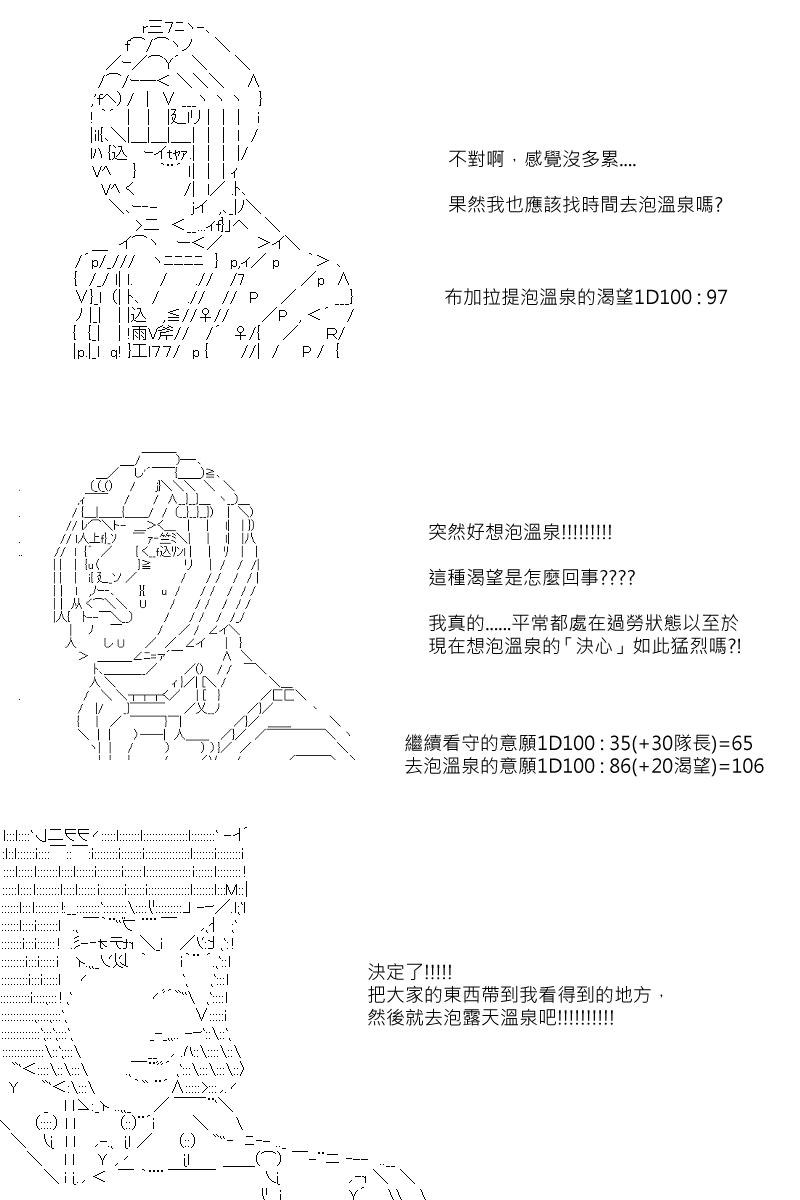 《坂田银时似乎想成为海贼王的样子》漫画最新章节第64回免费下拉式在线观看章节第【11】张图片