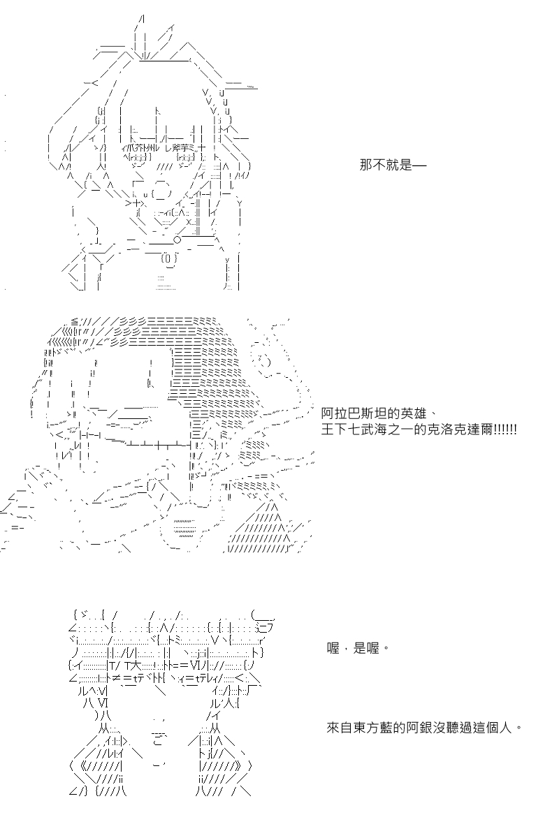 《坂田银时似乎想成为海贼王的样子》漫画最新章节第31回免费下拉式在线观看章节第【21】张图片