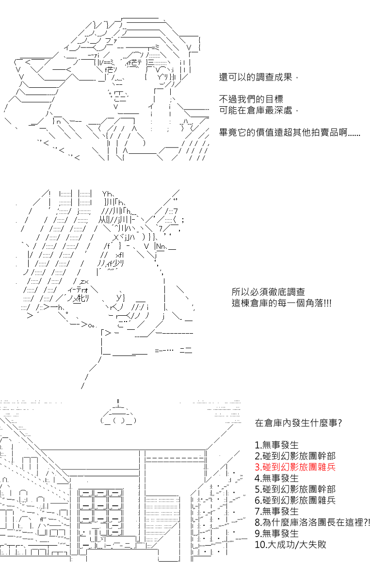 《坂田银时似乎想成为海贼王的样子》漫画最新章节第73回免费下拉式在线观看章节第【12】张图片