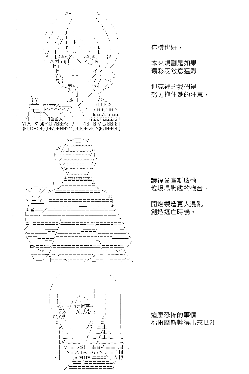 《坂田银时似乎想成为海贼王的样子》漫画最新章节第130回免费下拉式在线观看章节第【11】张图片